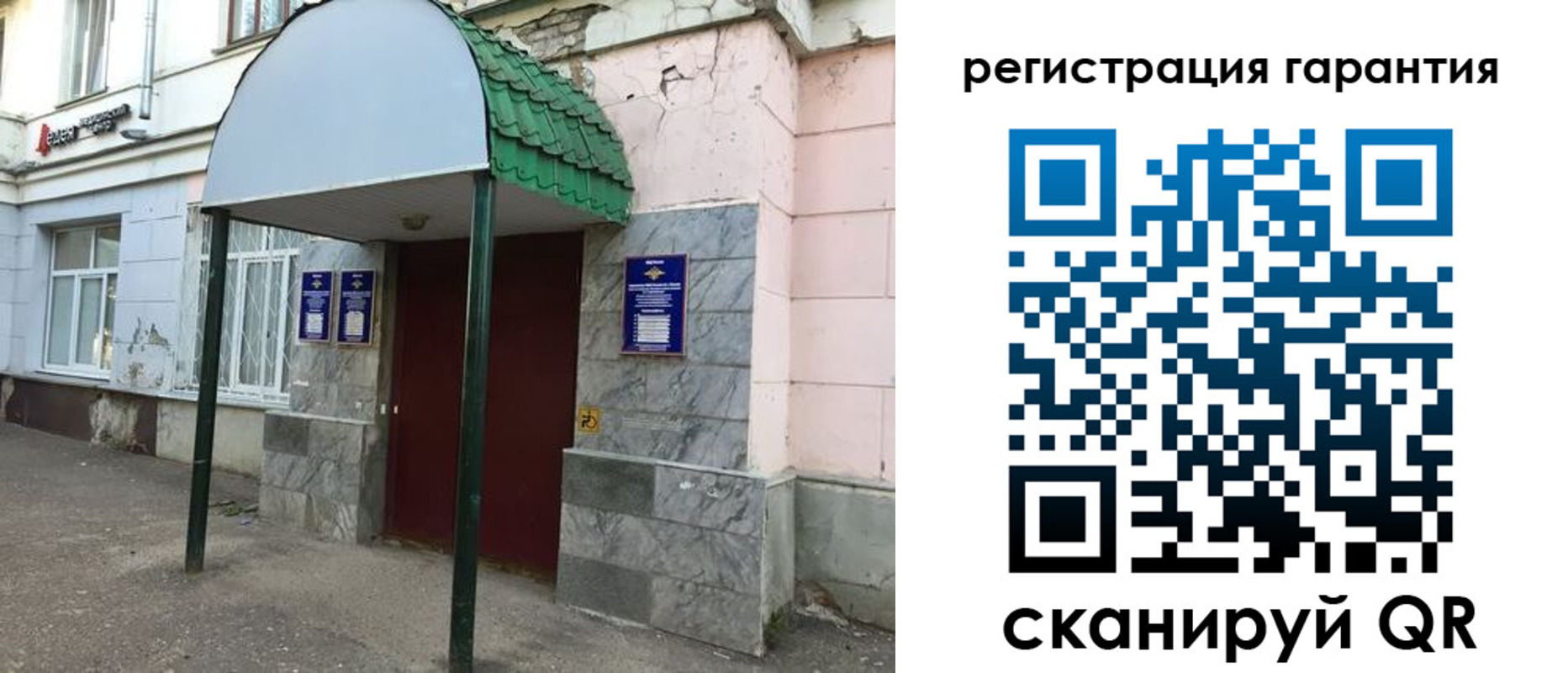 временная регистрация в квартире в Тайшете