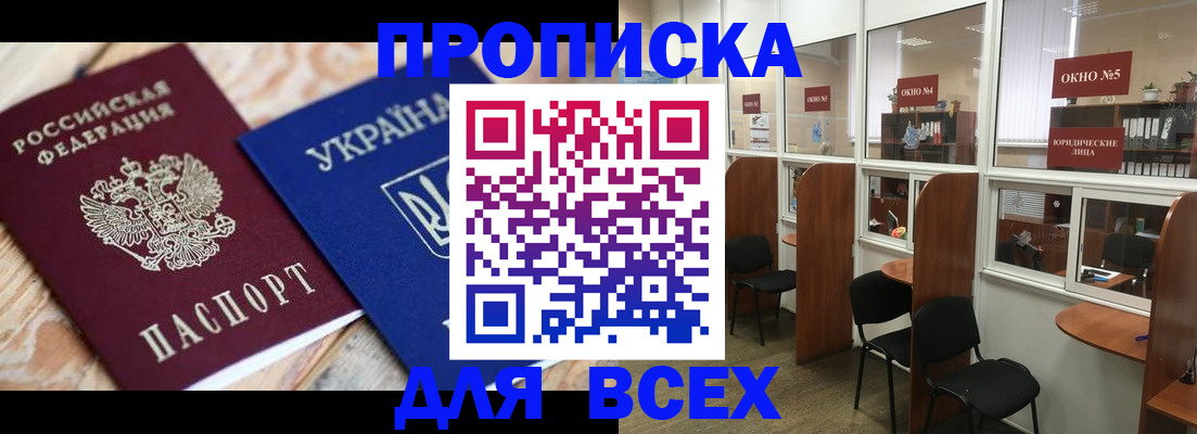 прописка для военкомата в Тайшете