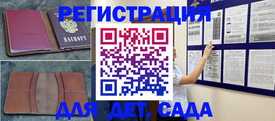 временная регистрация купить в Тайшете