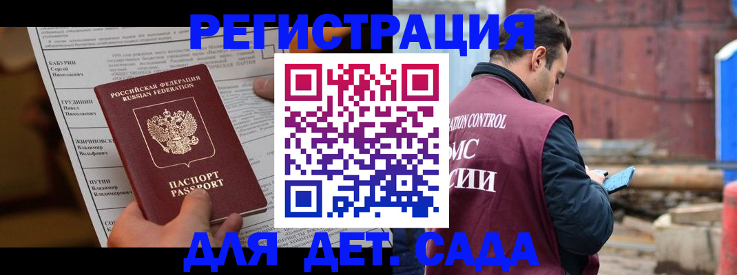 прописка иностранных граждан в Тайшете